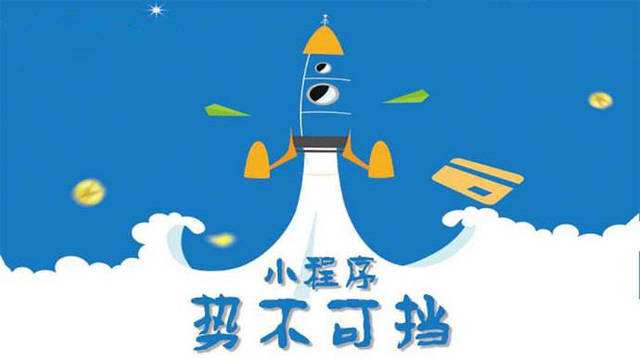 张店微信小程序开发如何助力传统零售商突破经营难题