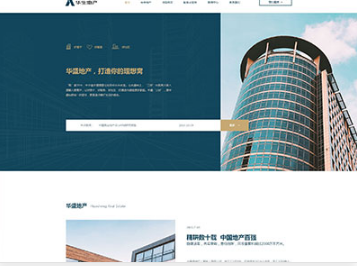 张店华盛地产，打造你的理想窝